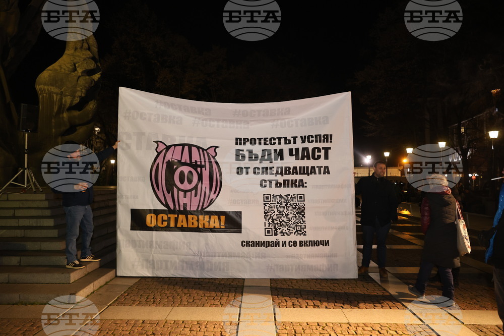 Пловдив - протест