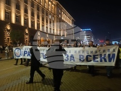 Протест - шествие - инициатива „Правосъдие за всеки“