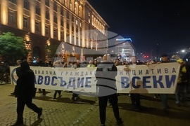 Протест - шествие - инициатива „Правосъдие за всеки“