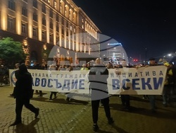 Протест - шествие - инициатива „Правосъдие за всеки“