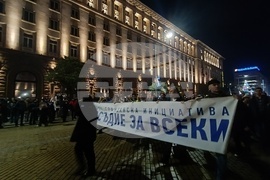 Протест - шествие - инициатива „Правосъдие за всеки“