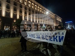 Протест - шествие - инициатива „Правосъдие за всеки“
