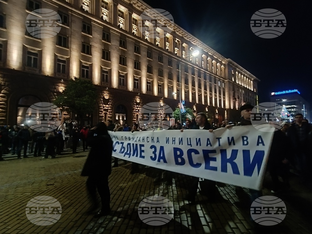 Протест - шествие - инициатива „Правосъдие за всеки“