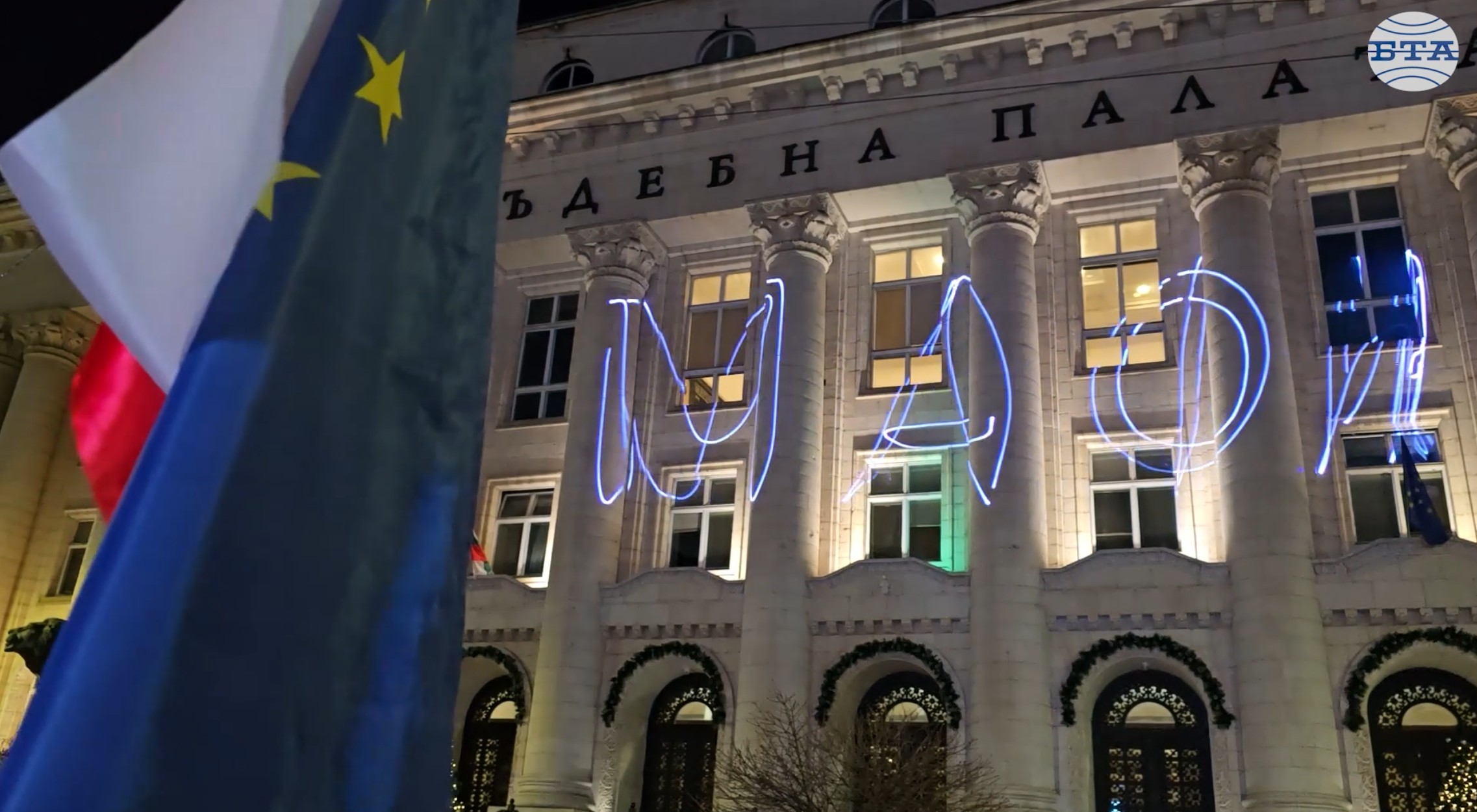 Граждани се събраха пред Съдебната палата в София с искане за независимо правосъдие