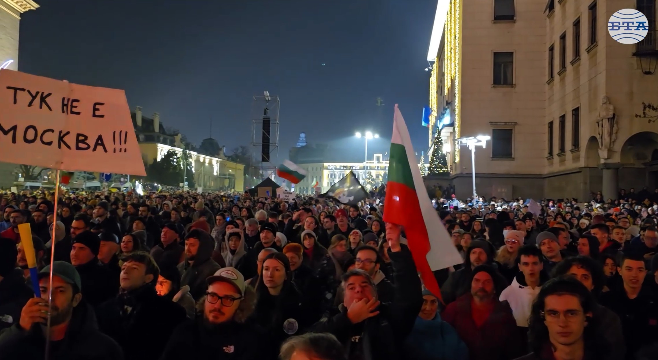 Граждани протестират срещу управляващите в центъра на София