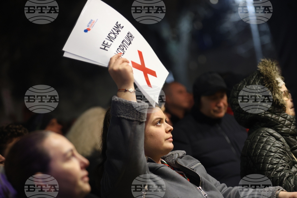 Протест срещу властта