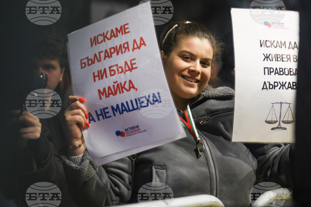 Протест срещу властта