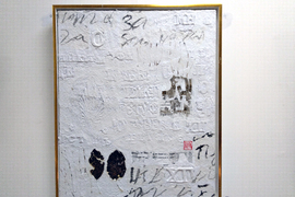 „Изкуство в помощ на изкуството“ - изложба