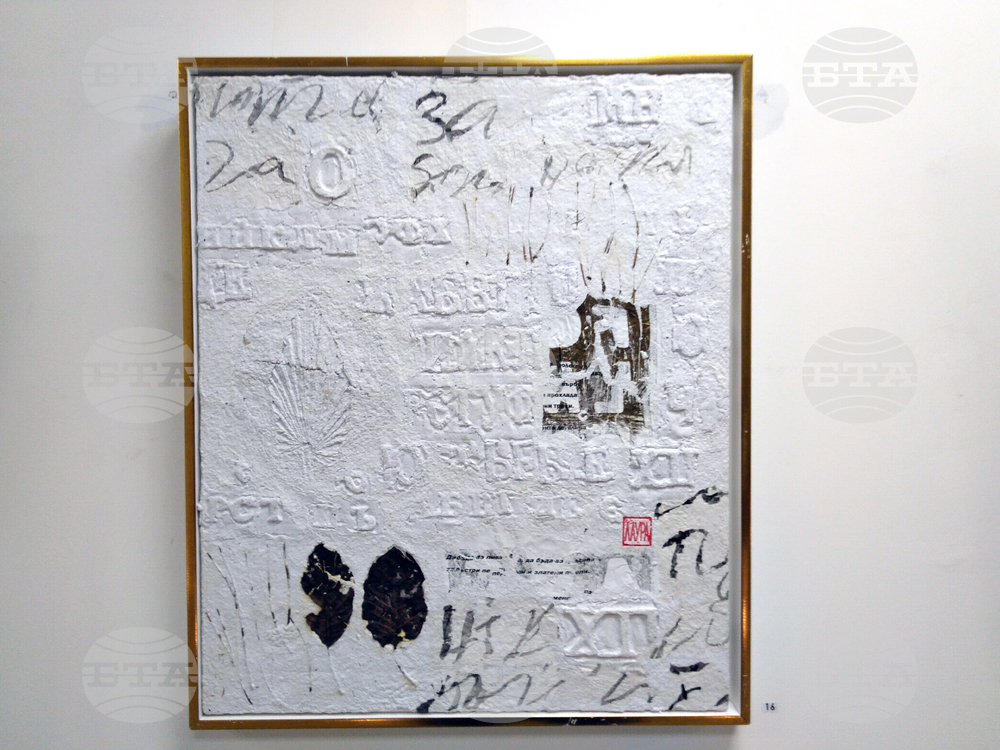 „Изкуство в помощ на изкуството“ - изложба