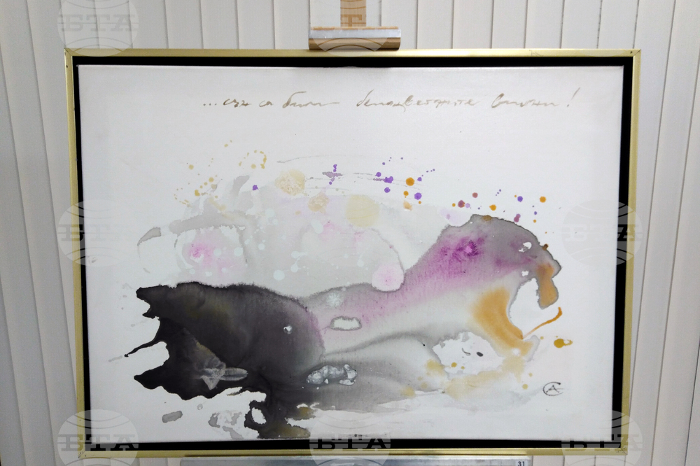 „Изкуство в помощ на изкуството“ - изложба