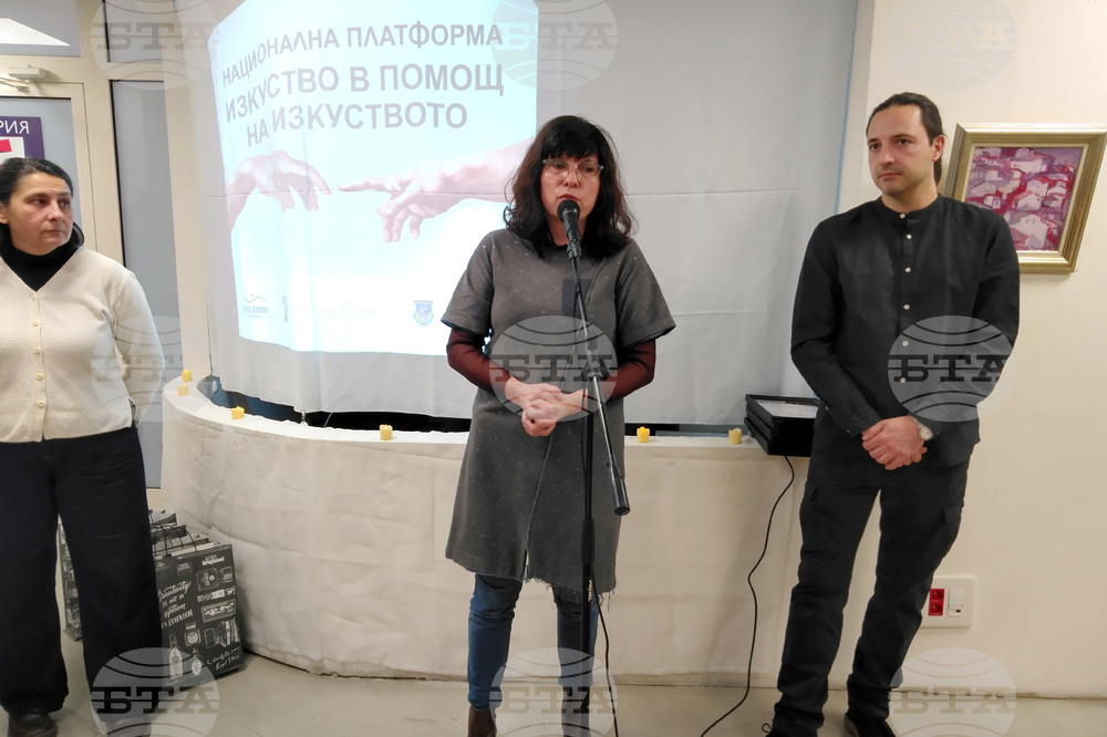 „Изкуство в помощ на изкуството“ - изложба