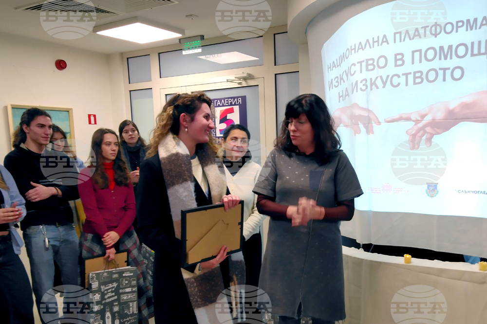 „Изкуство в помощ на изкуството“ - изложба