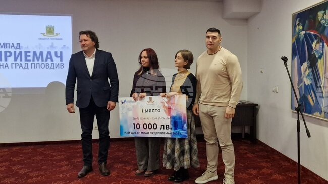 Неда Кънева и Ева Василева са носителите на приза "Най-добри млади предприемачи на град Пловдив" за 2025 година