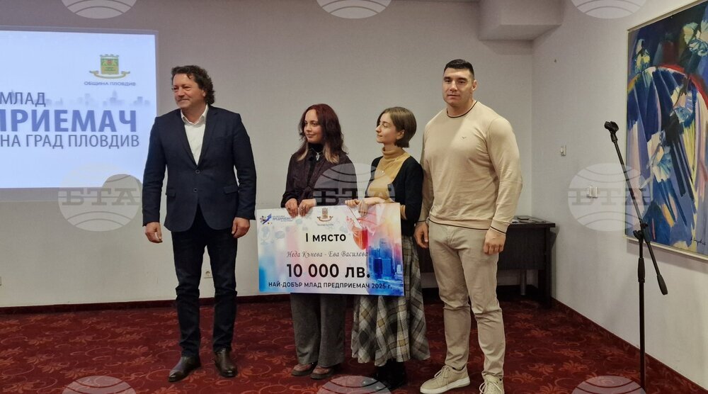 Неда Кънева и Ева Василева са носителите на приза "Най-добри млади предприемачи на град Пловдив" за 2025 година