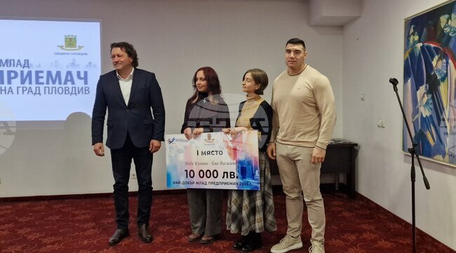 Неда Кънева и Ева Василева са носителите на приза "Най-добри млади предприемачи на град Пловдив" за 2025 година