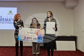 Пловдив - „Най-добър млад предприемач на град Пловдив“