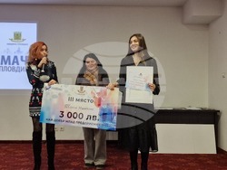 Пловдив - „Най-добър млад предприемач на град Пловдив“