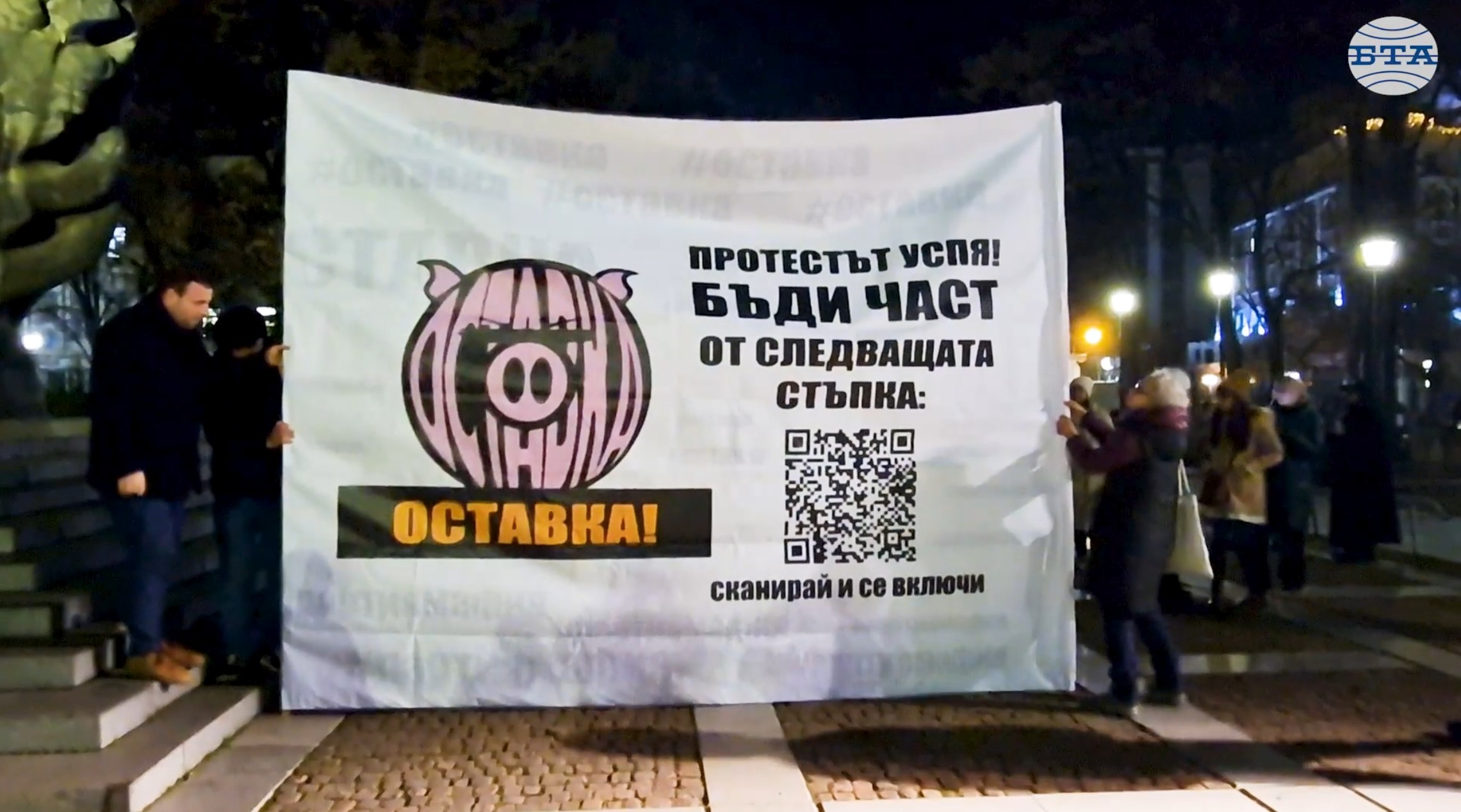 Протестиращи в Пловдив настояват за оставката на Борислав Сарафов и честни избори