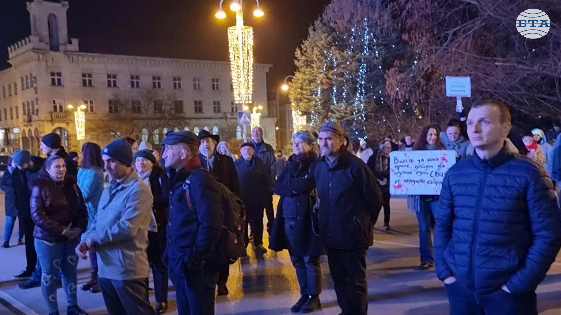 Хора от различни поколения се събраха на пореден протест във Велико Търново срещу порочните практики на властта