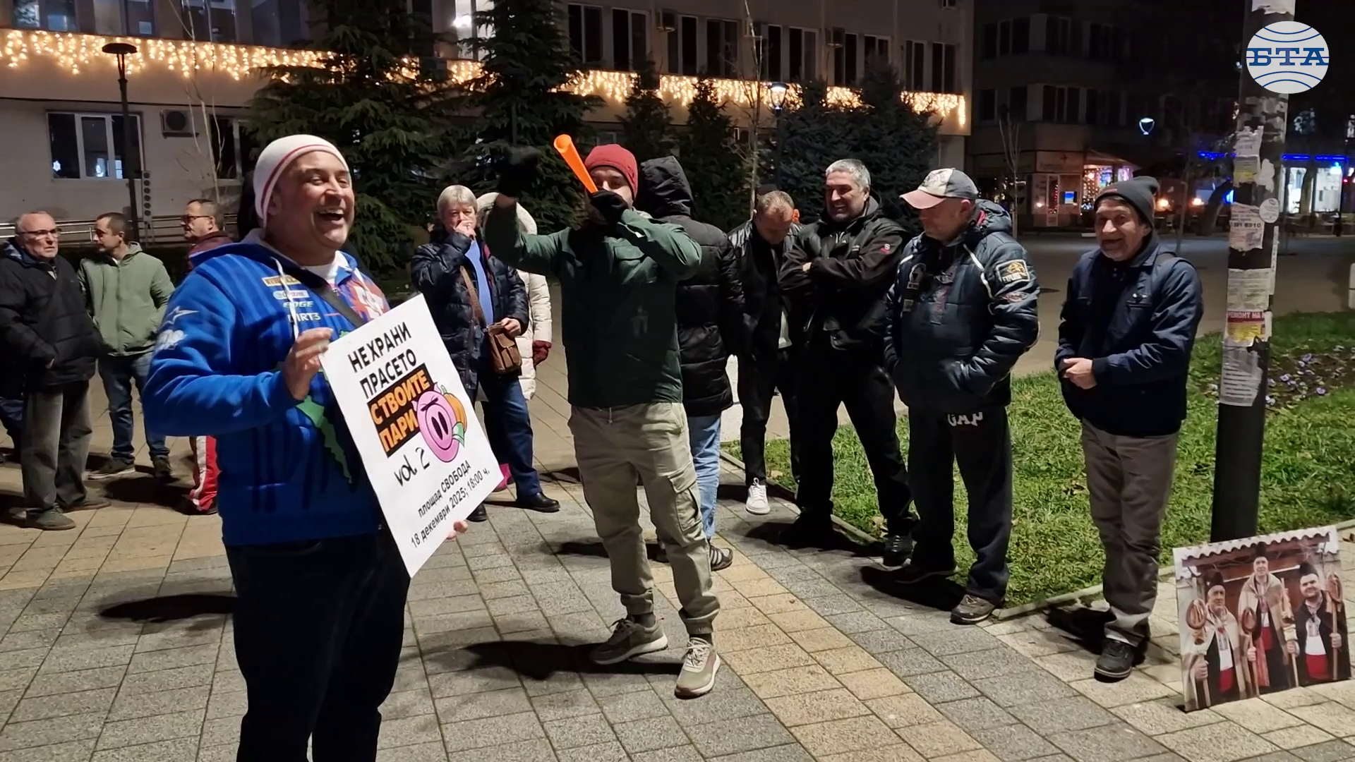 Граждани на Търговище се събраха на протест в центъра на града