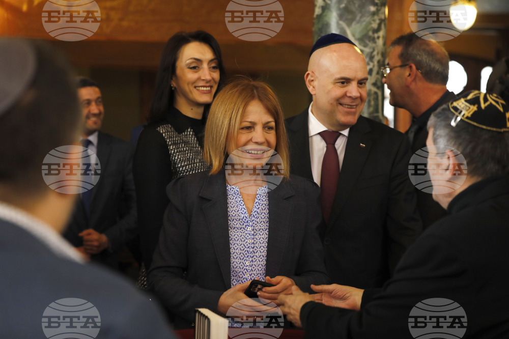 Еврейска общност - институции - награди