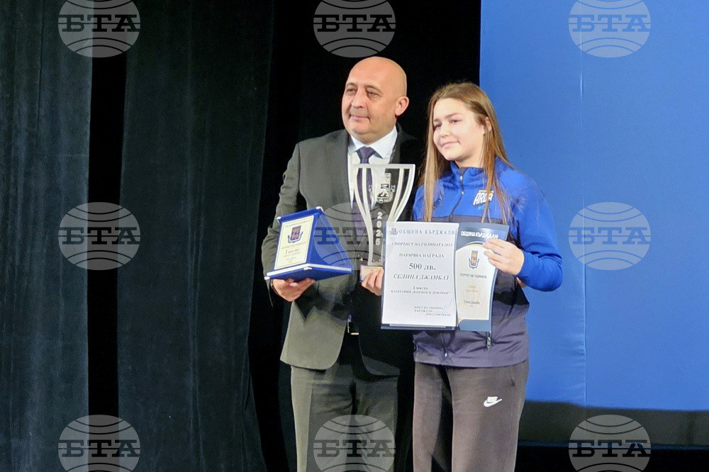 Кърджали - „Спортист на годината“ - отличия