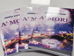 Кърджали - представяне - книга - Лияна Фероли