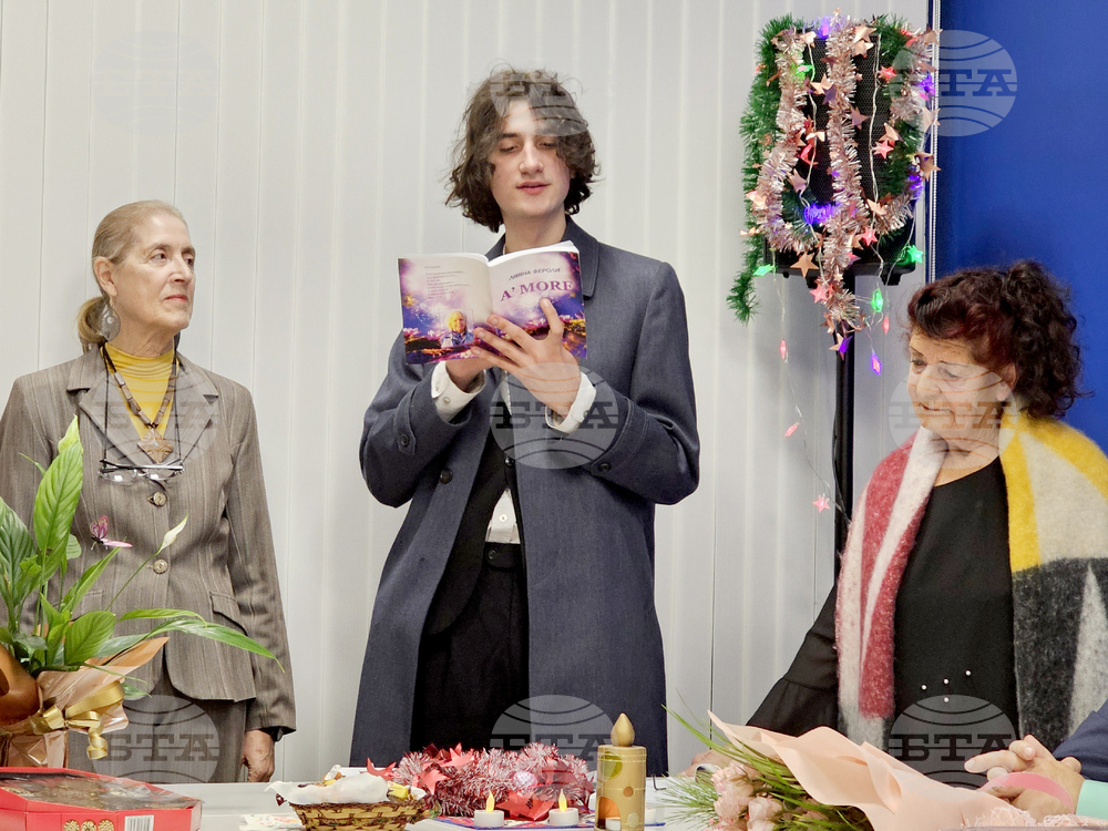 Кърджали - представяне - книга - Лияна Фероли