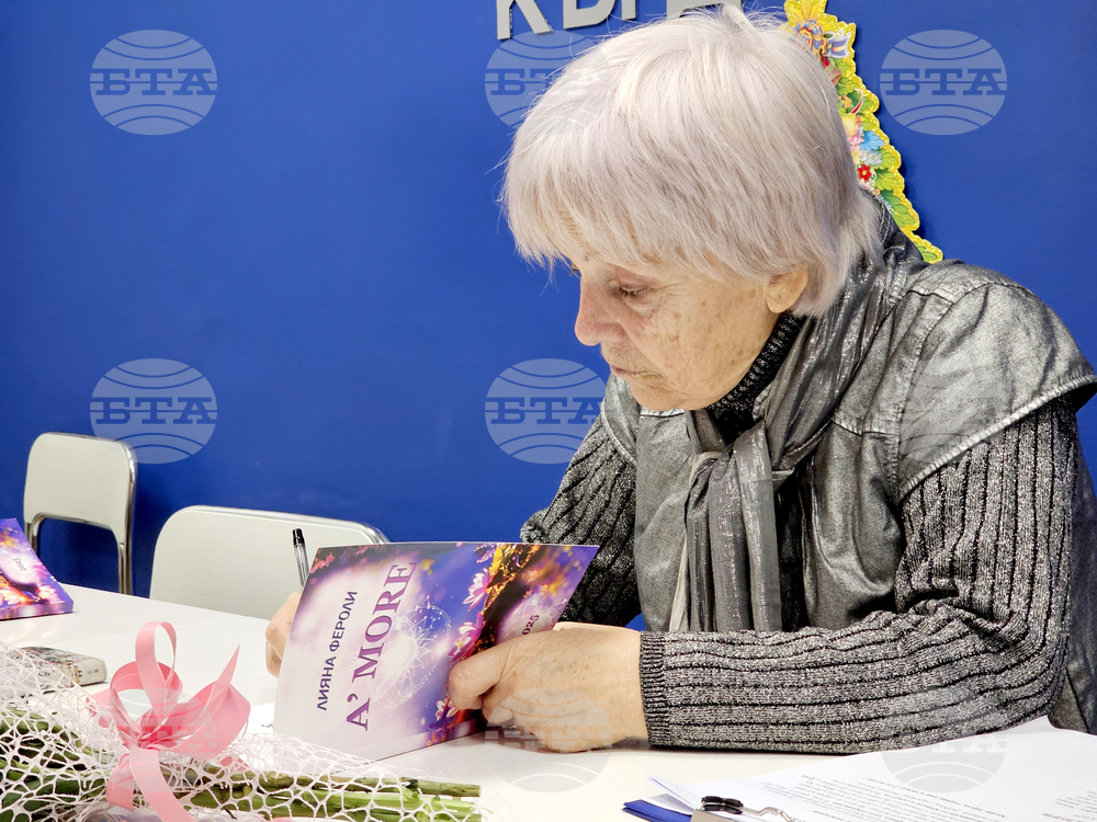 Кърджали - представяне - книга - Лияна Фероли