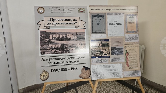 Документална изложба на Езиковата гимназия и Държавен архив - Ловеч разказва за 145 години от създаването на Американското девическо училище