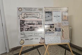 Ловеч - документална изложба - Американско девическо училище