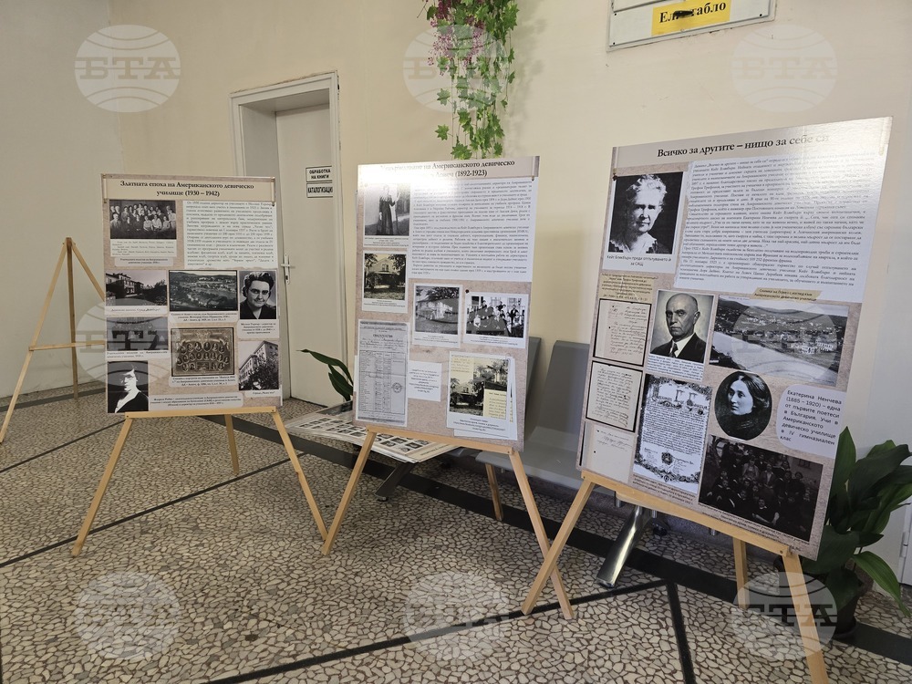 Ловеч - документална изложба - Американско девическо училище