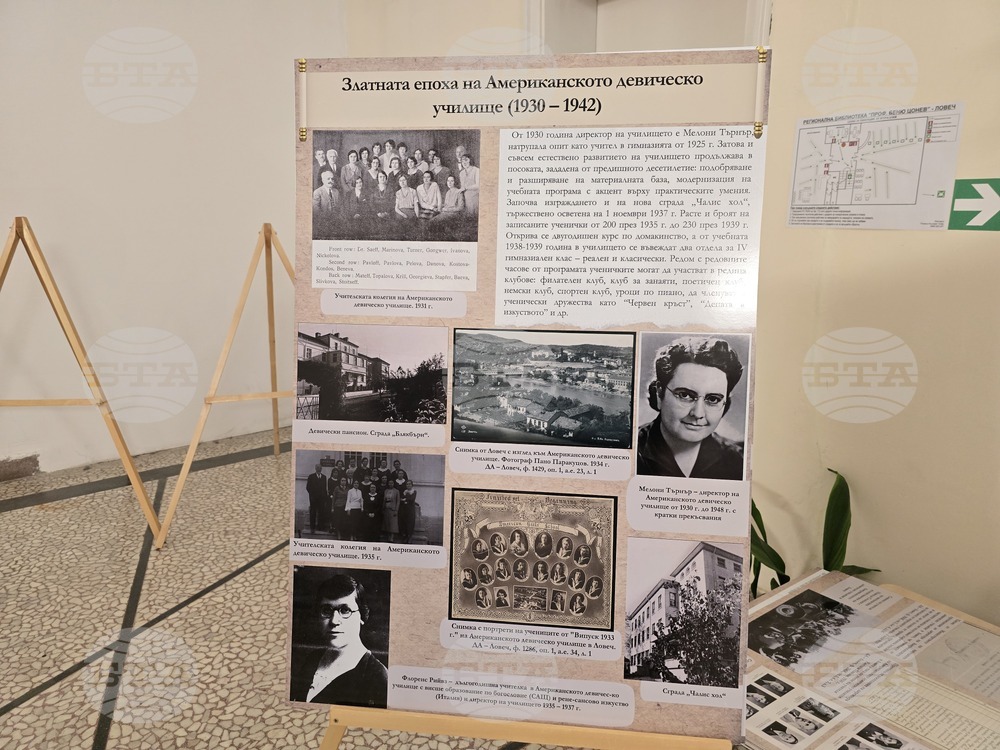 Ловеч - документална изложба - Американско девическо училище