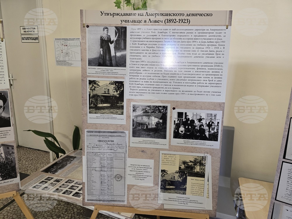 Ловеч - документална изложба - Американско девическо училище