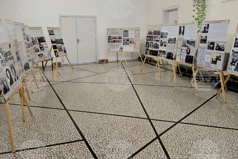 Ловеч - документална изложба - Американско девическо училище