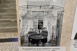 Ловеч - документална изложба - Американско девическо училище