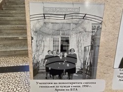 Ловеч - документална изложба - Американско девическо училище