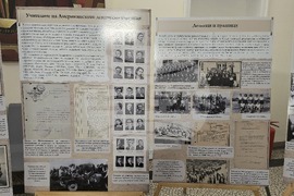 Ловеч - документална изложба - Американско девическо училище