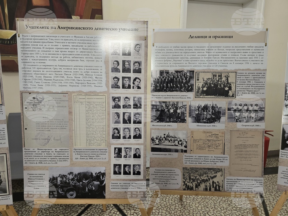 Ловеч - документална изложба - Американско девическо училище