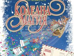 Снимка: Регионална библиотека „Сава Доброплодни“ – Сливен
