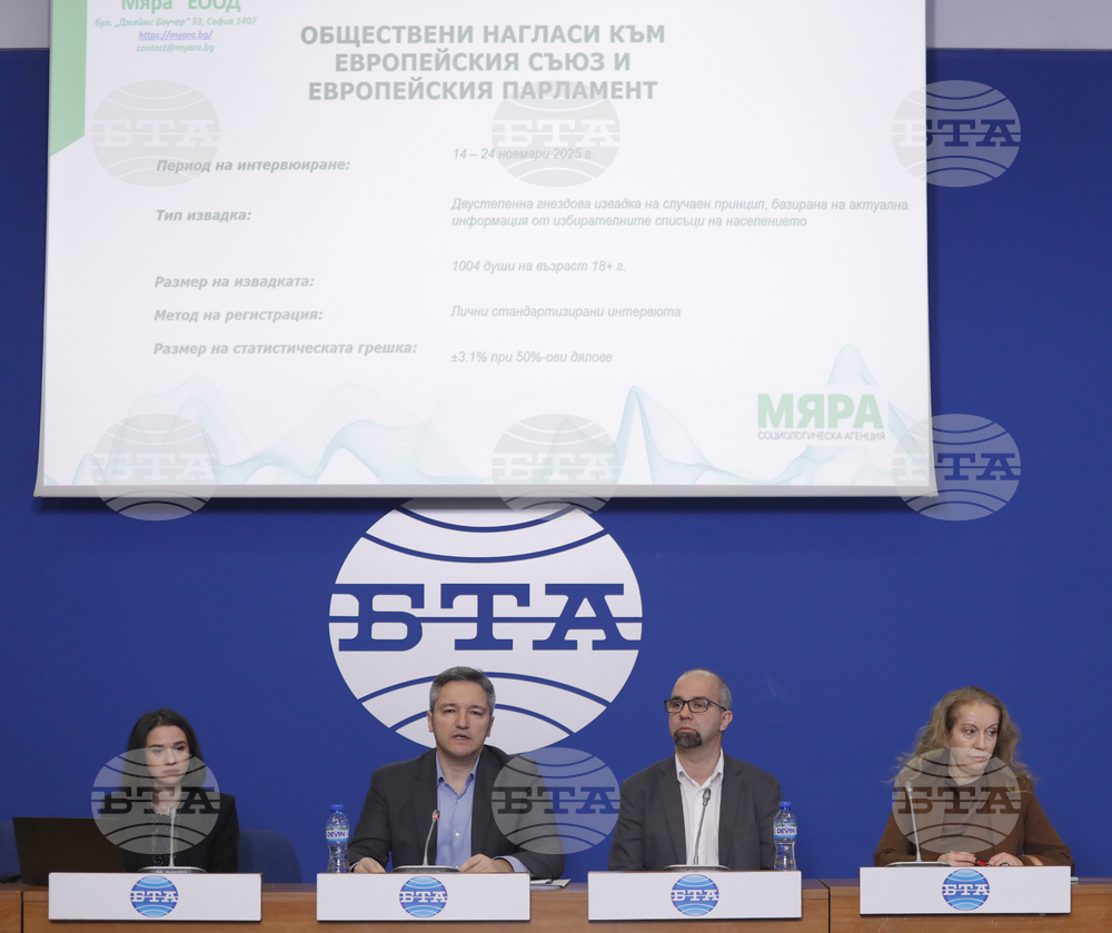 Национален пресклуб БТА-София - изследване на тема „Българите и Европейският съюз на прага на еврозоната“ - представяне