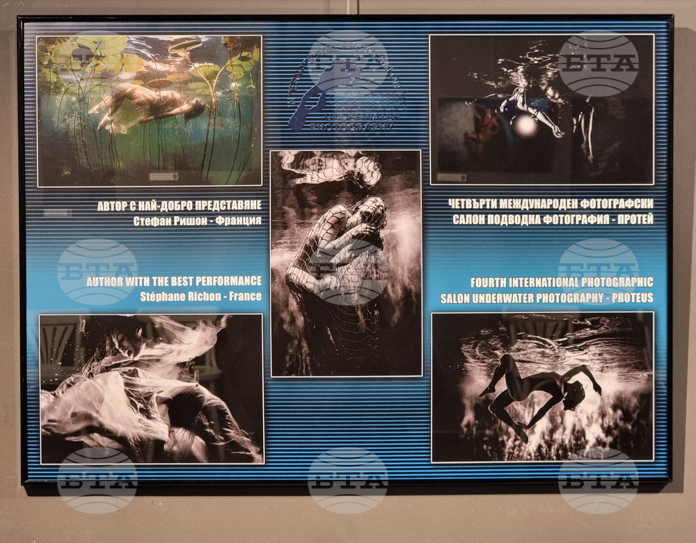 Варна - Четвърти международен салон за подводна фотография „Протей“