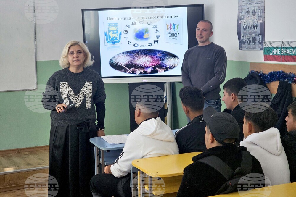 Кърджали - Нова година - лекция