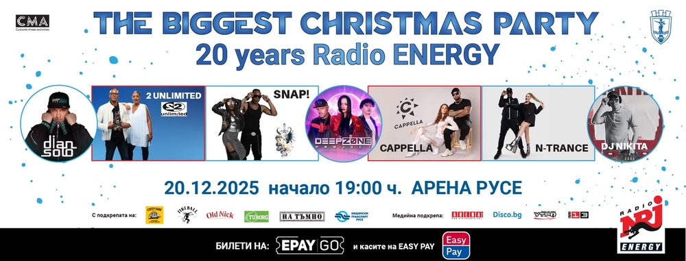 Музикални легенди от 90-те години на миналия век ще участват в The Biggest Christmas Party в Русе