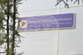 Учебна сграда на центъра за квантови технологии - откриване