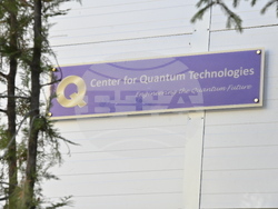 Учебна сграда на центъра за квантови технологии - откриване
