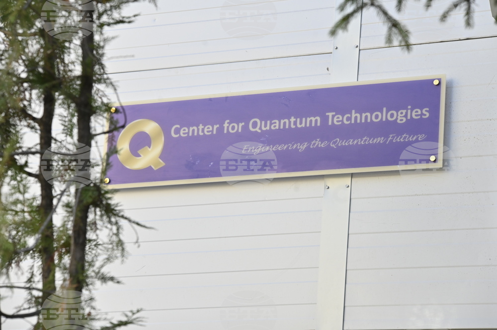 Учебна сграда на центъра за квантови технологии - откриване