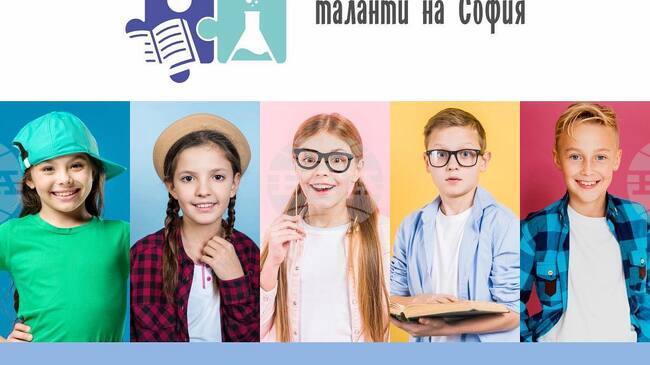 Столична община удължава срока за кандидатстване по Фонда за млади таланти на София