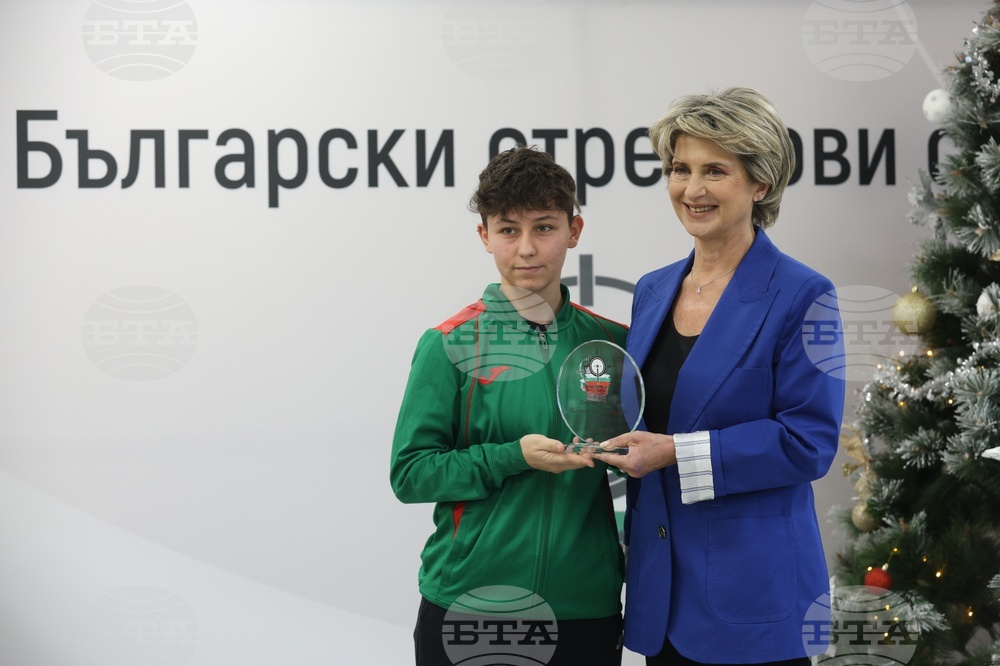 Български стрелкови съюз - награждаване