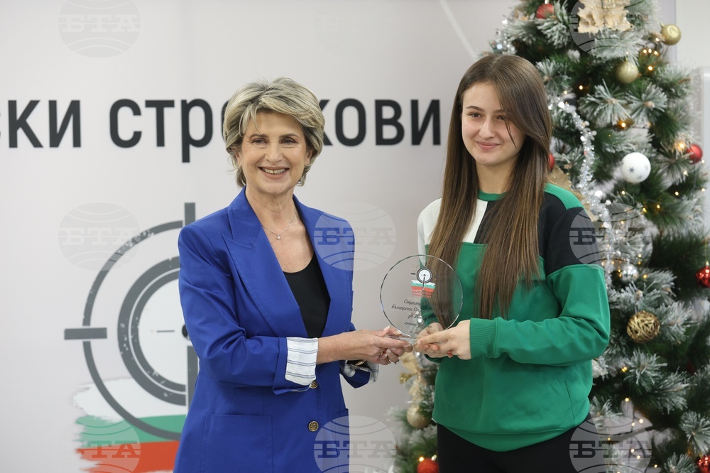 Български стрелкови съюз - награждаване